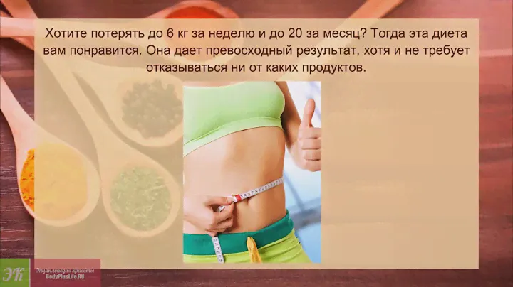 Диета 5 столовых ложек. Минус -20 кг за месяц