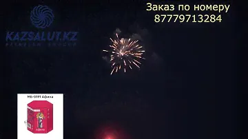 МБ-0191 Батарея салютов Афина