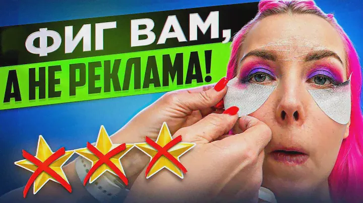ВЫГНАЛИ С МАКИЯЖА И ПРОСЯТ СНЯТЬ РЕКЛАМУ 🤬 / Обзор салона красоты в Москве