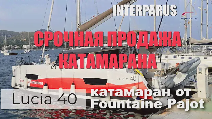 Обзор Fountaine Pajot Lucia 40 2017 for sale | Срочная продажа ⛵