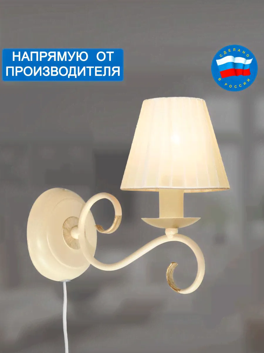 Бра настенное Афина 1-рожковое, слоновая кость, абажур, 1хЕ14 60Вт, классичесое-0