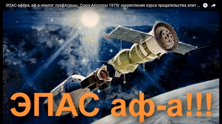 Эпас аф-а. 15 июля стартовал Союз-19 и боле никого не  было. Завершающий трюк луафАсры