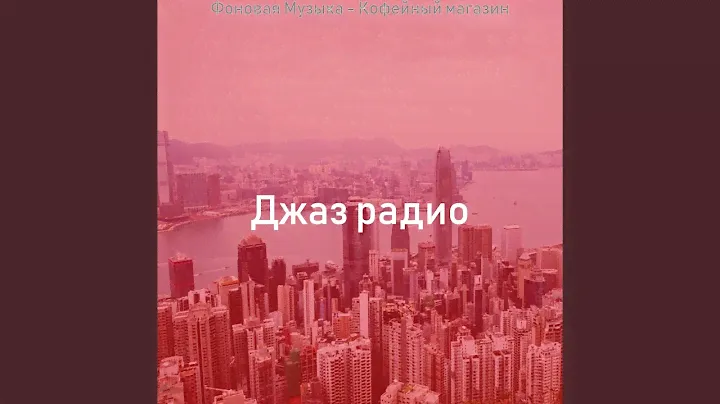 Видения (Кафе)