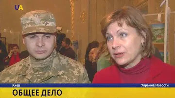 Благотворительный аукцион произведений искусств, созданных воинами АТО