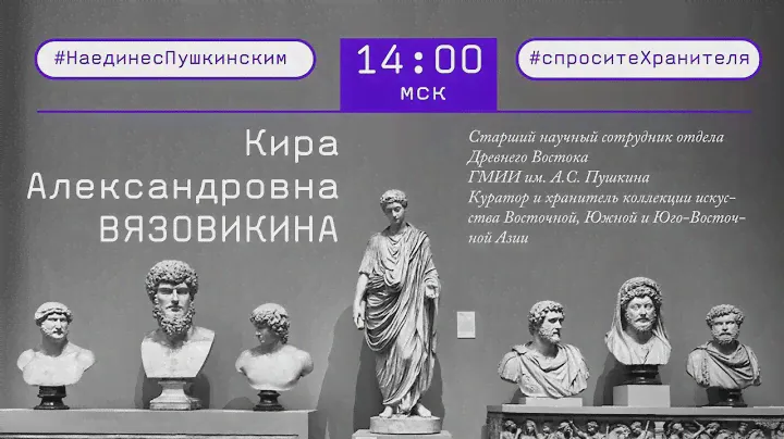 #спроситеХранителя. Кира Вязовикина.