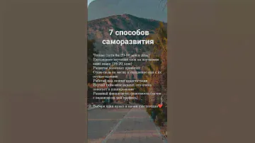 Больше про саморазвитие и фин. грамотность в моем ТГ (по ссылке в описании профиля) ❤️