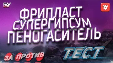 Небольшой обзор 3-х добавок для гипса