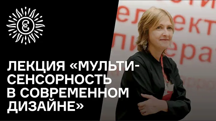 Мультисенсорность в современном дизайне: интерьеры, предметы, материалы