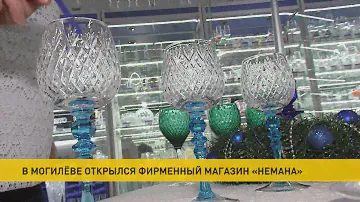 Фирменный магазин стеклозавода «Неман» открылся в Могилеве
