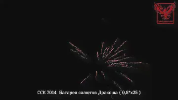 ССК 7014 Батарея салютов ДРАКОША (0,8*25)