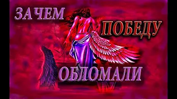 Любовь Власть Война Страсть Победа. Женщина – богиня Ника. Всепобеждающий Эрос