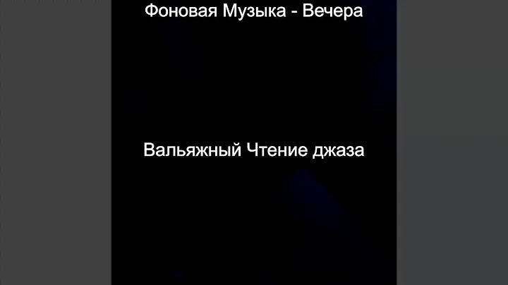 Видения (каникулы)