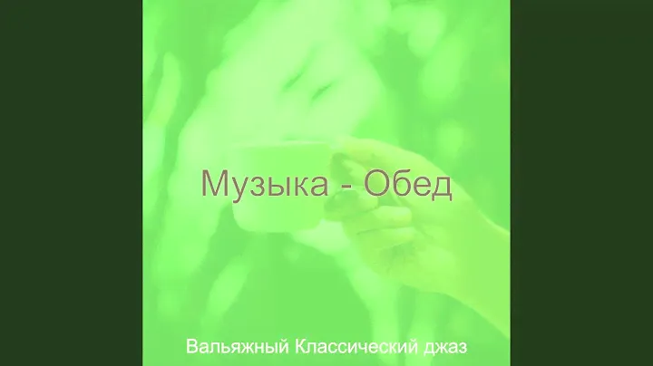 Видения (Кафе)