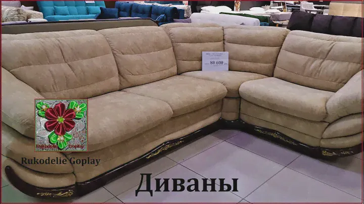 SOFAS ДИВАНЫ СТОЛЫ СТУЛЬЯ ходим по торговому центру Кольцо Челябинск