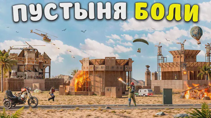 БОЛЬ В ПУСТЫНЕ! Нас рейдят целый вайп в Раст / Rust