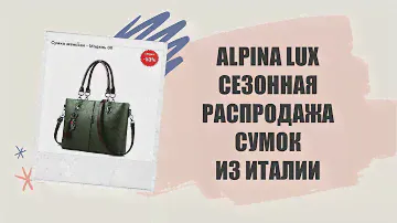 СУМКА АФИНА КУПИТЬ В СПБ