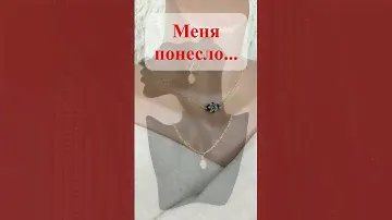 Меня посетила идея украшений с элементами "Мини Фаберже" #авторскиеукрашения #украшенияручнойработы