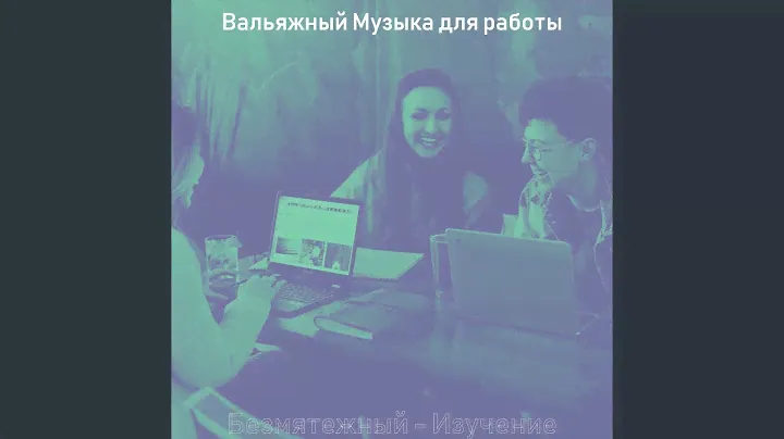 Видения (Концентрирующий)