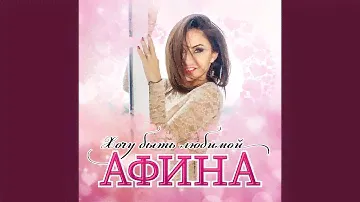 Афиняне