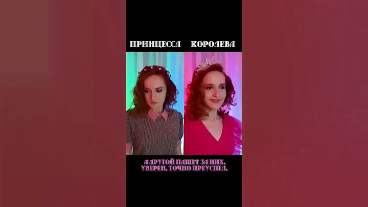 Так весь устроен наш мир👑