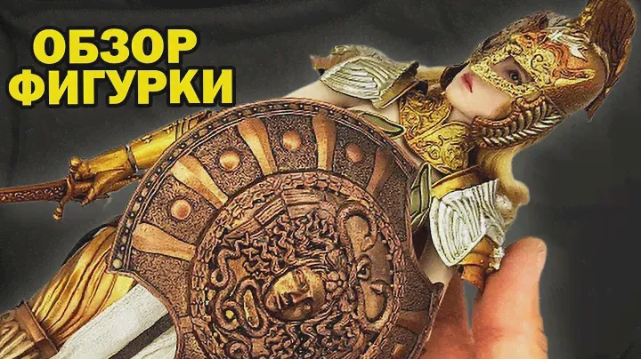 Афина, древнегреческая богиня: обзор фигурки от COOMODEL