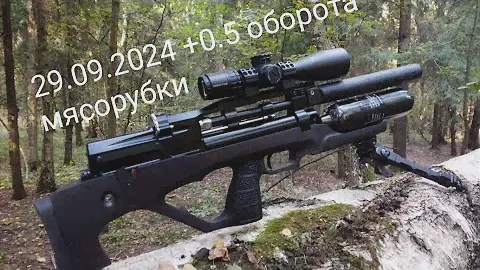 29.09.24 Егерь после доп настройки
