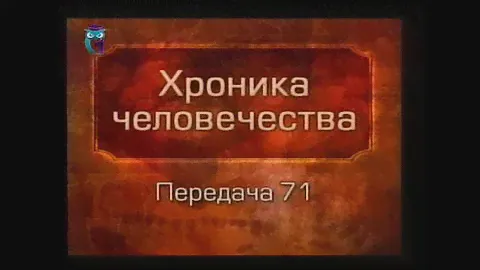 История человечества. Передача 1.71. Греческий полис. Афины