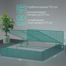 Кровать с подъемным механизмом Афина 140, Бирюзовыйарт.4148682