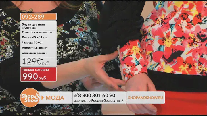 Shop & Show (Одежда). [092-289] Блуза цветная «Афина» (092289)