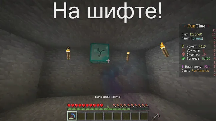 Анархия - Дюп ресурсов на Сервере Minecraft FunTime
