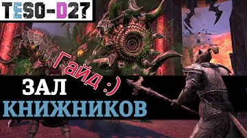 Зал Книжников (Гайд по подземелью) Scrivener's Hall guide. TESO (2023)