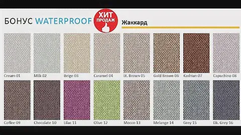 Мебельная ткань Бонус