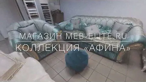 Кресло Афина