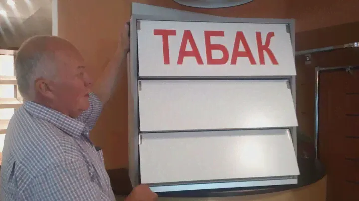 Шкаф витрина для продажи табачных изделий в магазине