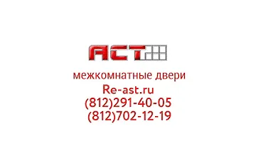 Двери межкомнатные СПБ