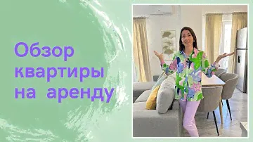 Аренда квартиры в Афинах. Обзор