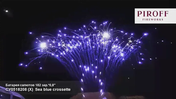 СУ0518208 Ночная батарея салютов 182 0,8 голубая