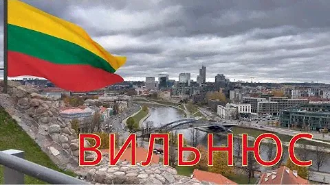 Вильнюс 2023  | ОБЗОР ОТЕЛЯ 4* ЦЕНЫ НА ЕДУ