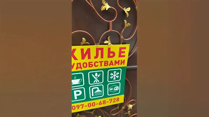 Гостевой дом Я ♥️ Бердянск