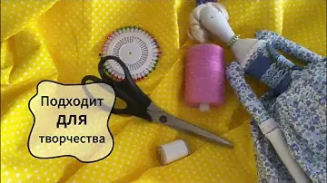 Видеообзор ткани Тексет
